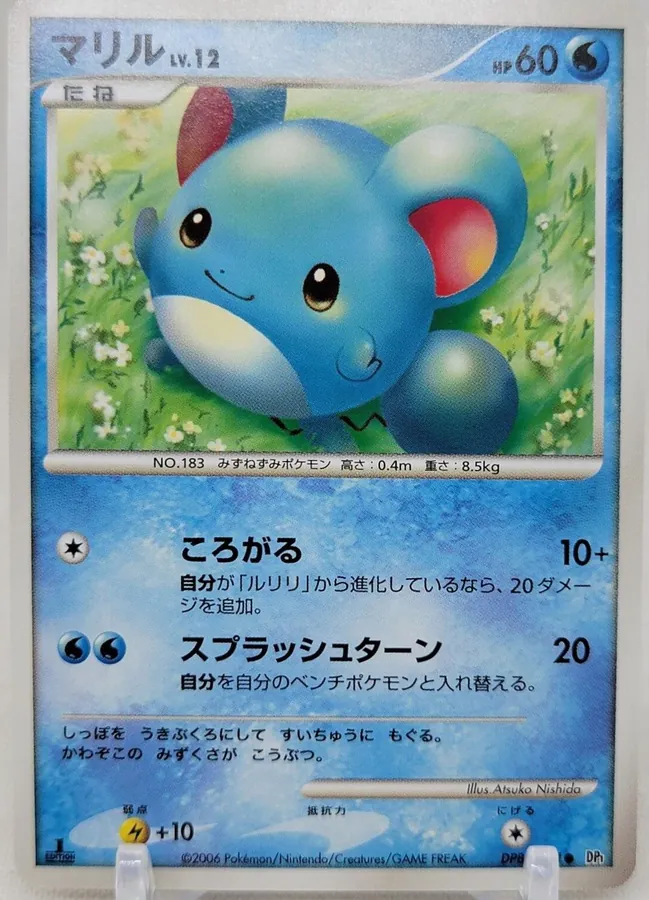 Japanese Space-Time [1st-Edition] Marill [1st-Edition] Pokémon card